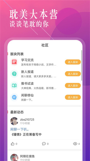 海棠书城最新版下载-海棠书城最新安卓版下载