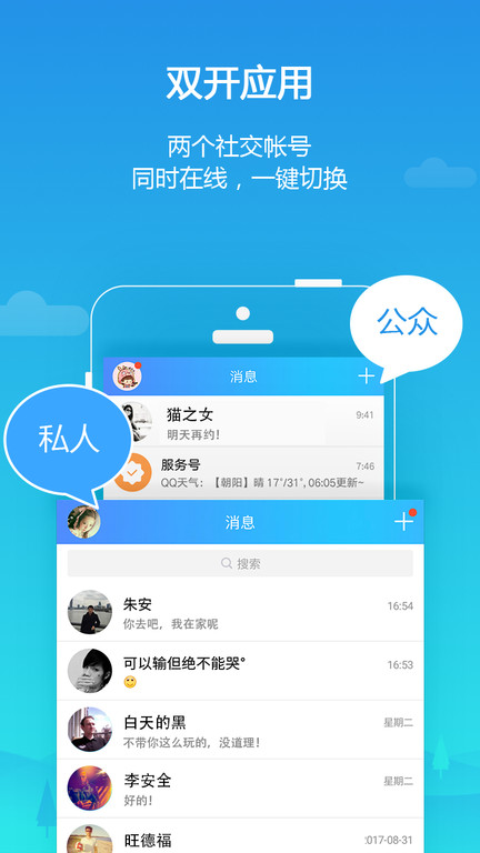 平行空间gg修改器app下载-平行空间gg修改器优化版下载