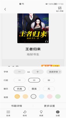 巅峰小说2025下载-巅峰小说2025最新版下载