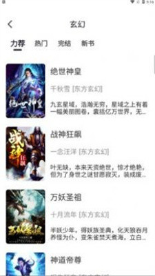 黑洞小说2025下载-黑洞小说2025最新版下载
