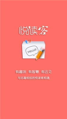 悦读客最新版下载安装-悦读客最新版app下载
