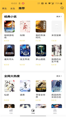 橙红小说最新版下载-橙红小说最新版app下载