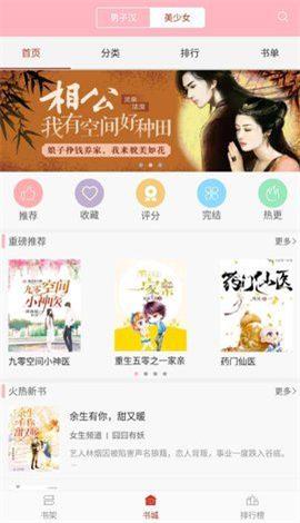 霸气书库正版下载-霸气书库app正版下载