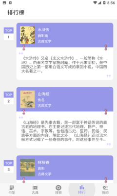 妙趣阁最新版下载-妙趣阁app最新版下载