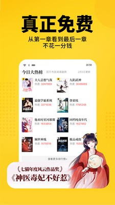 猫耳酱小说免费版下载-猫耳酱小说免费版安卓版下载