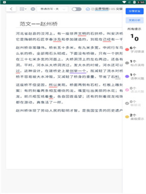秘塔写作猫免费版下载-秘塔写作猫免费版安卓版下载