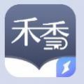 禾香小说手机版下载-禾香小说手机版安装下载