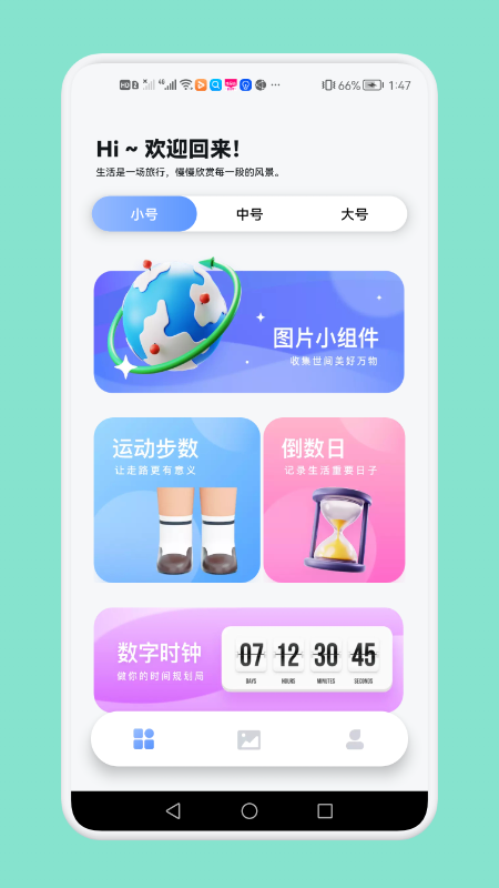 大众桌面最新版下载-大众桌面最新版手机下载