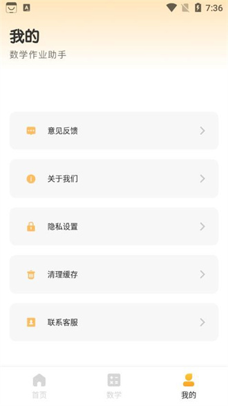 蜜蜂作业最新版下载-蜜蜂作业最新版安装下载