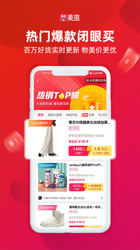 美逛2025下载-美逛2025最新版下载