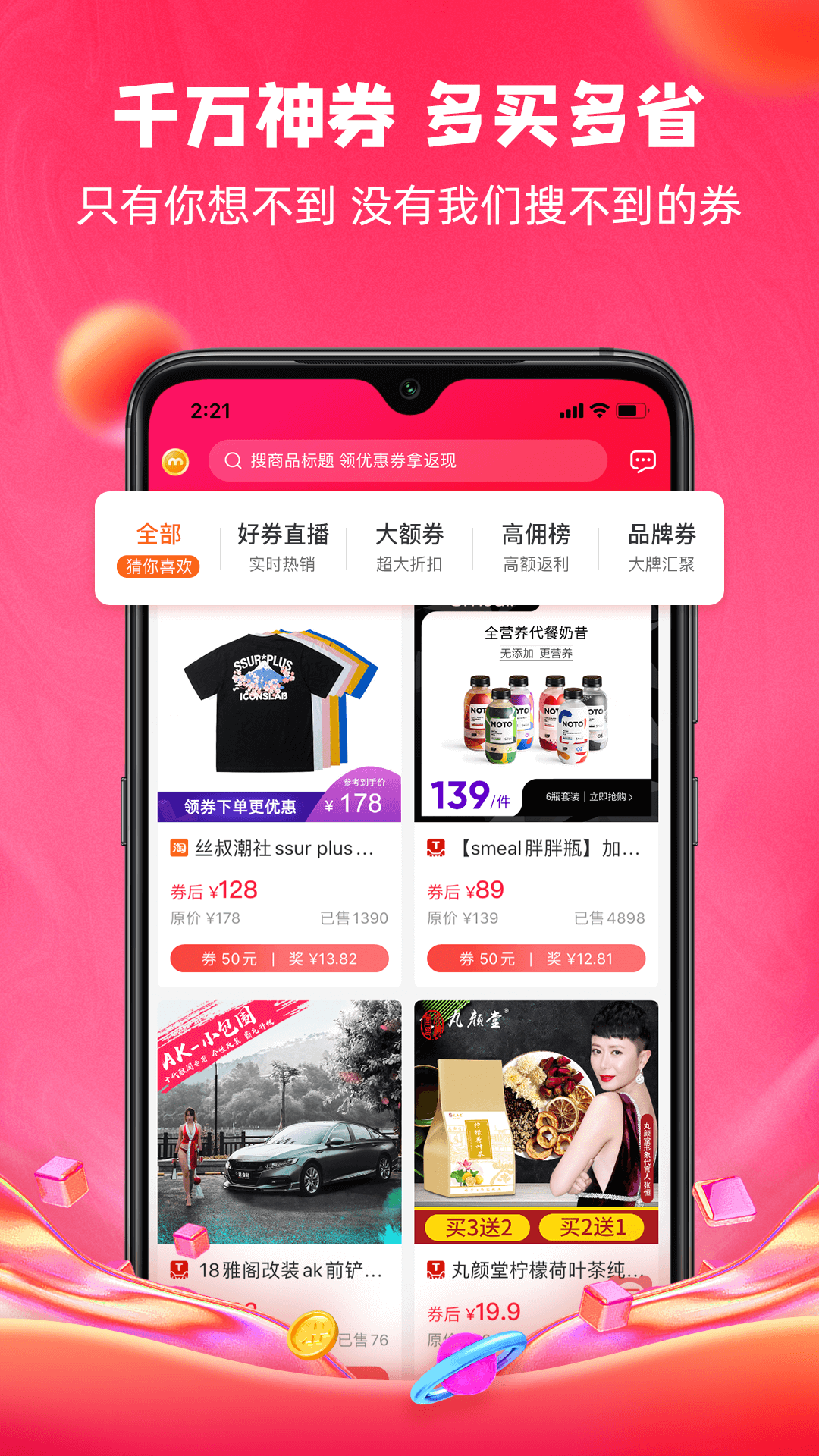呆萌价2025下载-呆萌价2025最新版下载