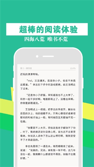 弱点小说手机版下载-弱点小说手机版最新下载