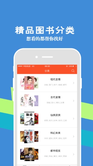 弱点小说手机版下载-弱点小说手机版最新下载