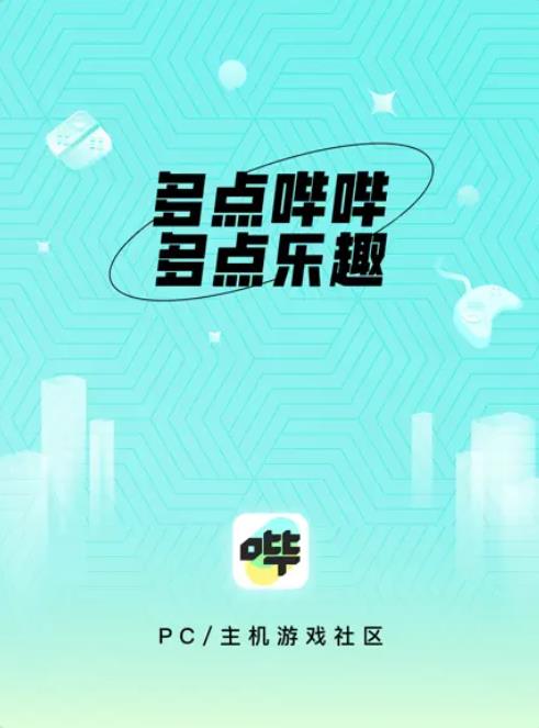 哔哔手机版下载-哔哔手机版安卓版下载