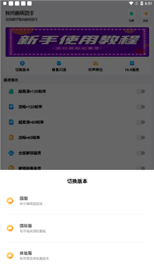 秘阁画质助手2025下载-秘阁画质助手2025最新版下载