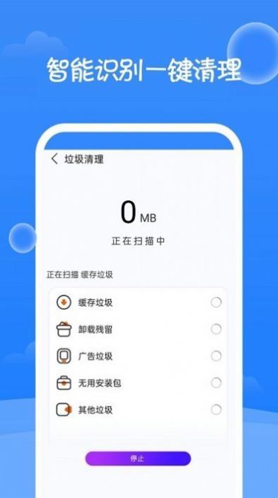 一键清理大师神器手机版下载-一键清理大师神器手机版安装下载