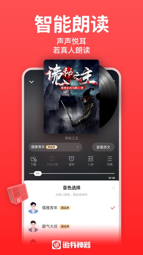 丁丁小说2025下载-丁丁小说2025最新版下载