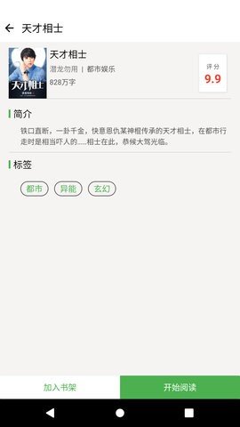 乐看小说正版下载-乐看小说app正版下载
