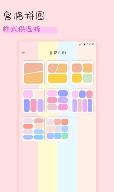 趣享相册拼图app下载-趣享相册拼图app安卓版下载