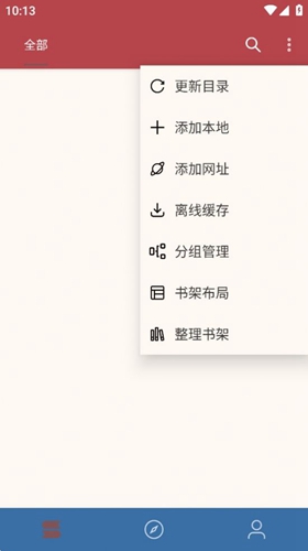 太逗阅读最新版下载-太逗阅读app最新版下载