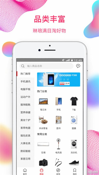 奇异街app下载-奇异街app安卓版下载