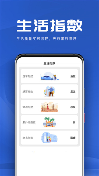 悠悠天气最新版下载-悠悠天气最新版app下载