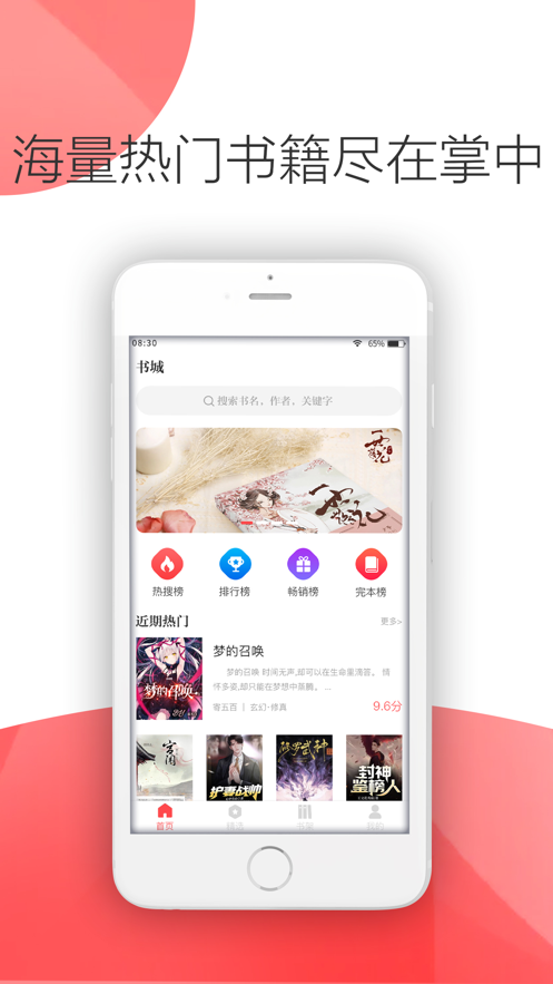 联盟小说最新版下载-联盟小说app最新版下载