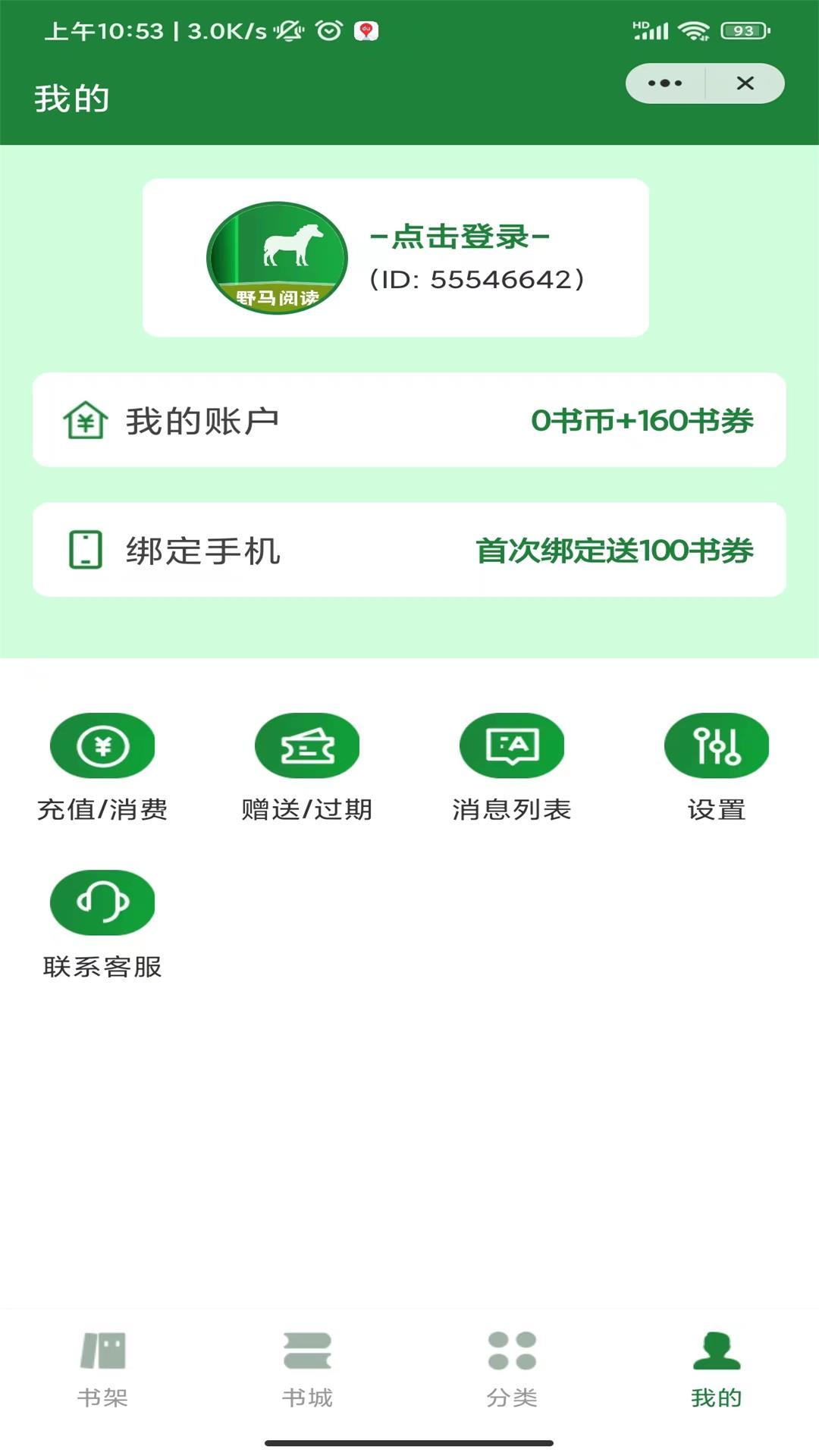 野马阅读免费版下载-野马阅读app免费版下载