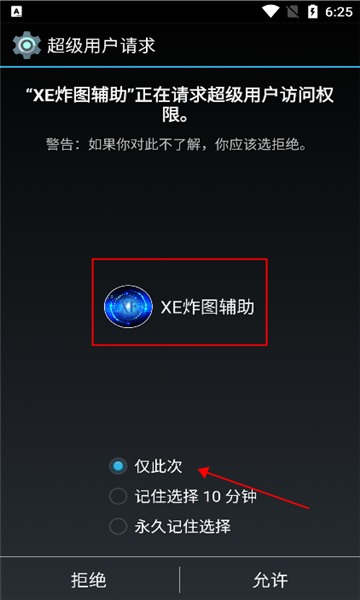 xe炸图辅助器2025下载-xe炸图辅助器框架最新版下载