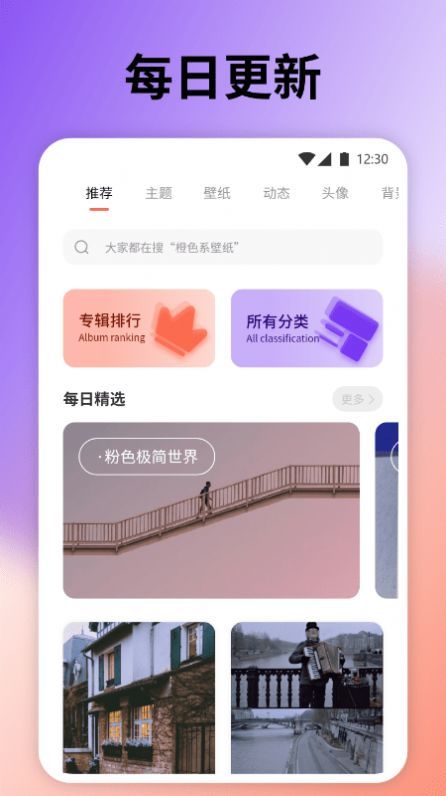 云上壁纸2025下载-云上壁纸2025最新版下载