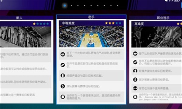 国际篮球经理2025汉化版下载-国际篮球经理2025汉化中文版下载