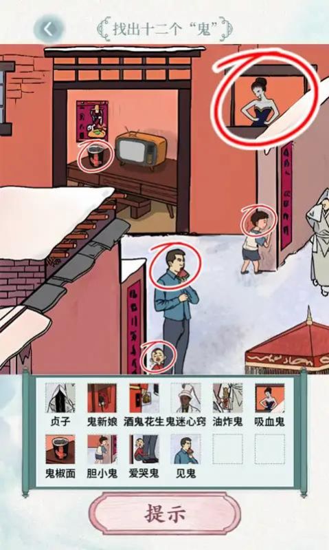 玩转文字下载-玩转文字安卓版下载