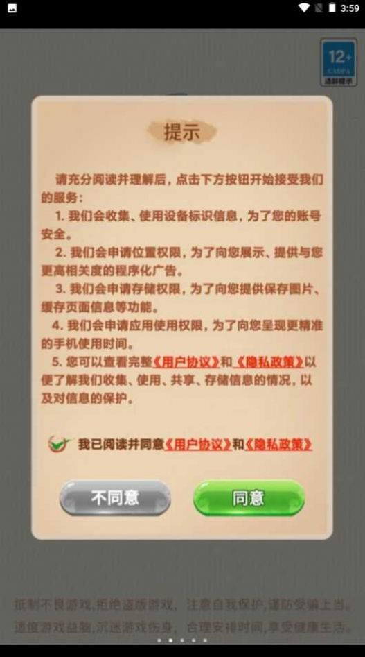 欢乐大宗师下载-欢乐大宗师安卓版下载