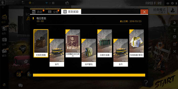 自由开火战场游戏下载-自由开火战场安卓版下载