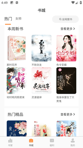 语梦小说最新版下载-语梦小说最新版手机下载