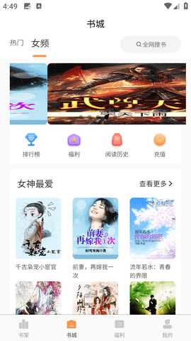 语梦小说最新版下载-语梦小说最新版手机下载