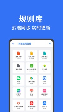 清理君最新版下载-清理君手机最新版下载