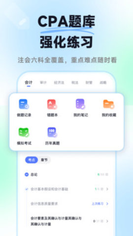 揽星会计下载-揽星会计安卓版下载
