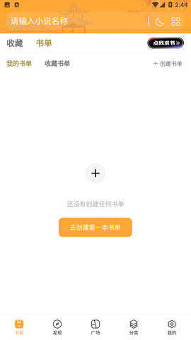 青墨斋小说阅读器下载-青墨斋小说阅读器安装下载