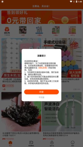 吉惠省下载-吉惠省最新版下载