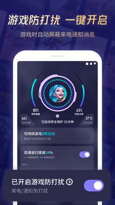 腾讯游戏管家最新版下载-腾讯游戏管家app最新版下载