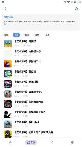 熊盒子白鸽最新版下载-熊盒子9.0面下载
