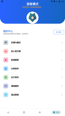 熊盒子白鸽最新版下载-熊盒子9.0面下载