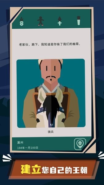 王权三国手机版下载-王权三国手机版安卓版下载