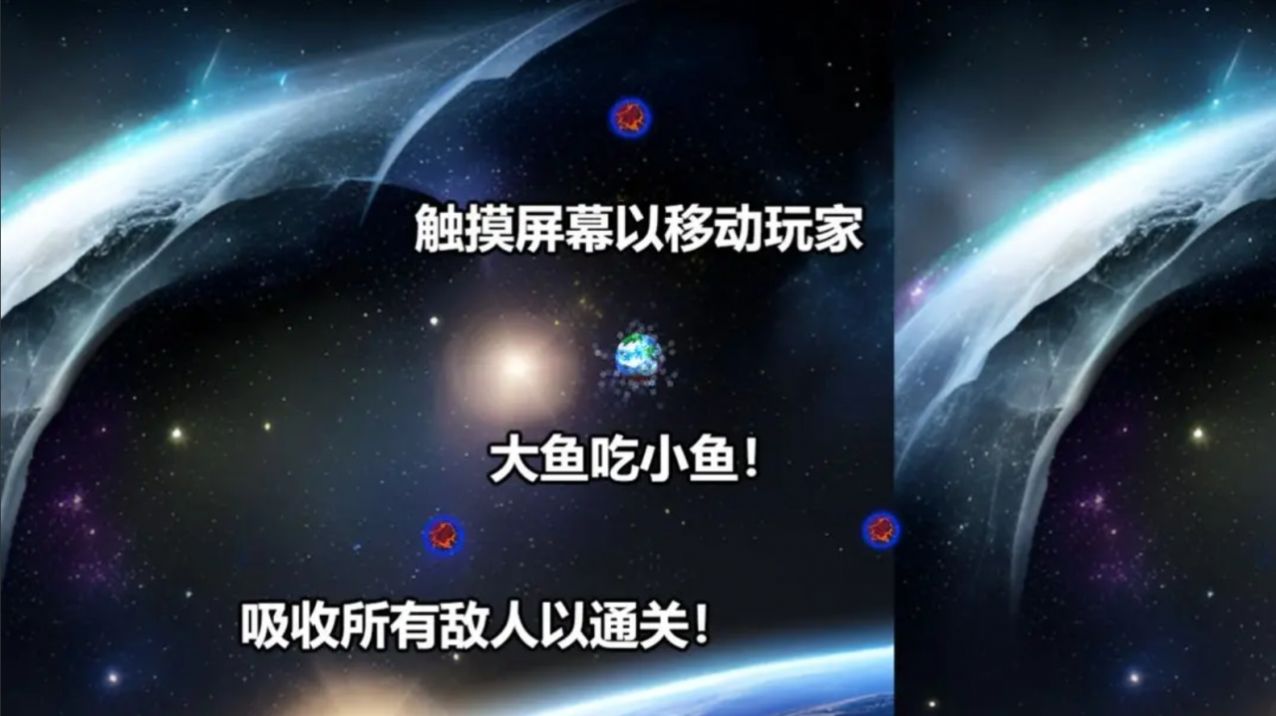 行星吞噬下载-行星吞噬安卓版下载