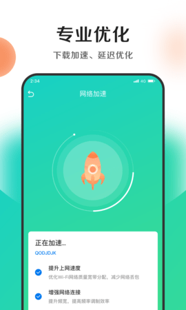钱兔清理王安卓版下载-钱兔清理王安卓版最新下载