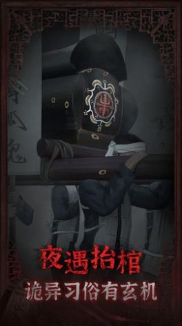 封门村下载-封门村安卓版下载