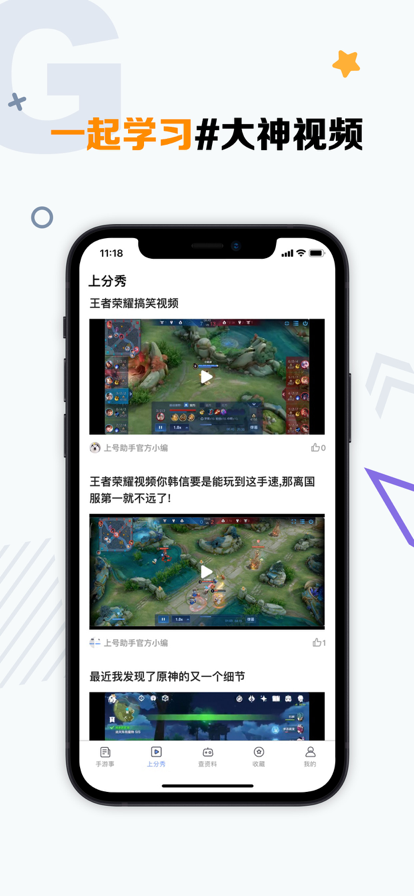 手游助手下载-手游助手手机版下载