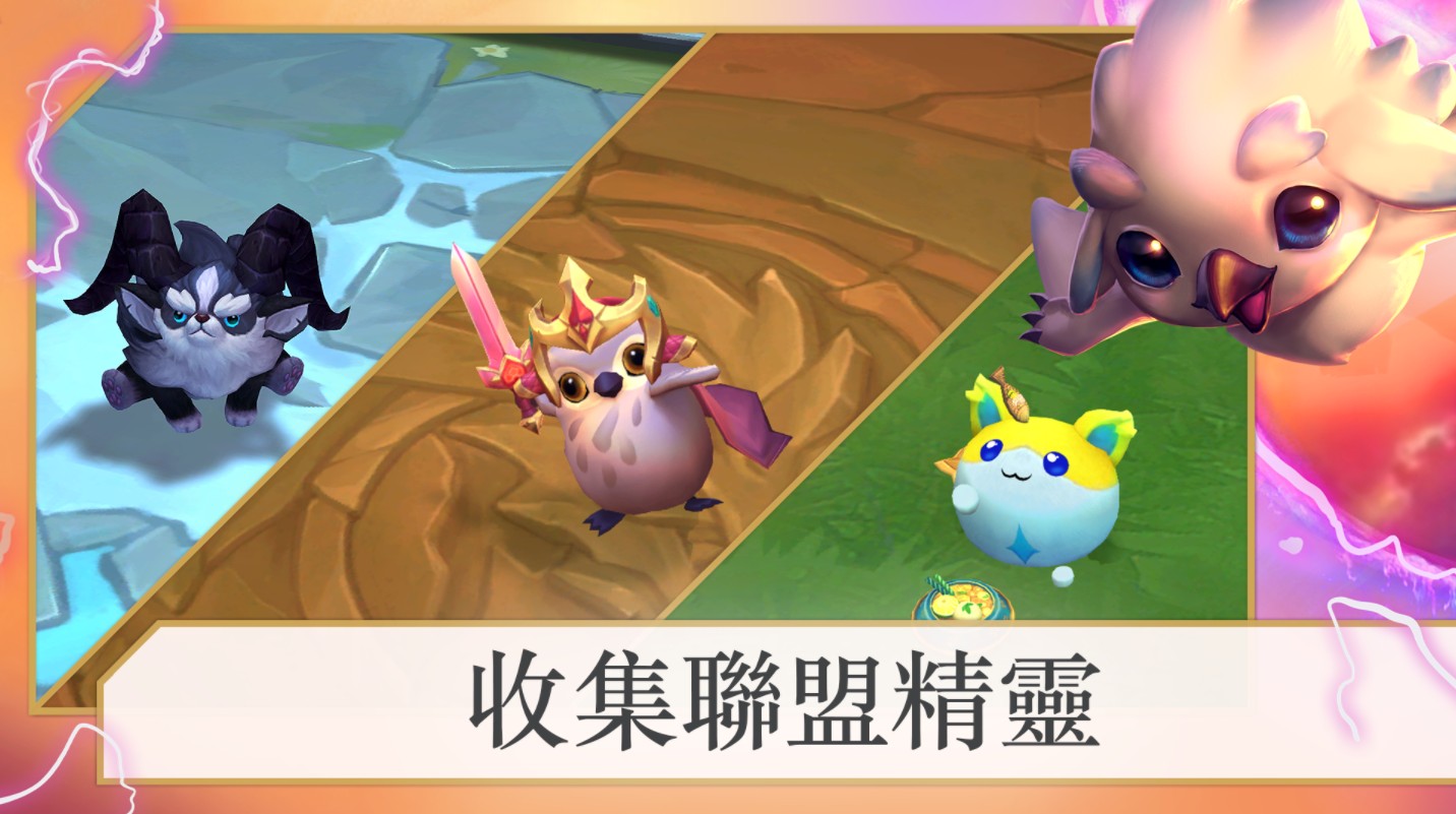 金铲铲之战美服下载-金铲铲之战美服正版下载