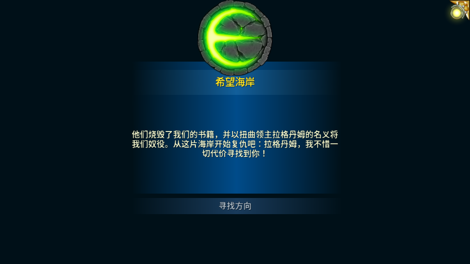 永恒之金下载-永恒之金z(Eternium)安卓版下载